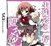 生徒会の一存 -DSする生徒会-(通常版) 特典 杉崎鍵の妄想ボイスCD?付き