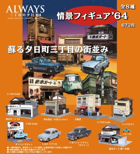 ALWAYS �����ܤ�ͼ����64 ��ʥե����奢��64 (1BOX)