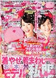 ラブベリー 2010年 02月号 [雑誌]