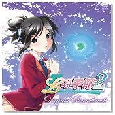 PS2�Q�[���uL�̋G��2-invisible memories-�v�T�E���h�g���b�N�̃C���[�W���g�傷��