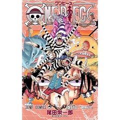 【クリックで詳細表示】ONE PIECE 55 (ジャンプコミックス) [コミック]