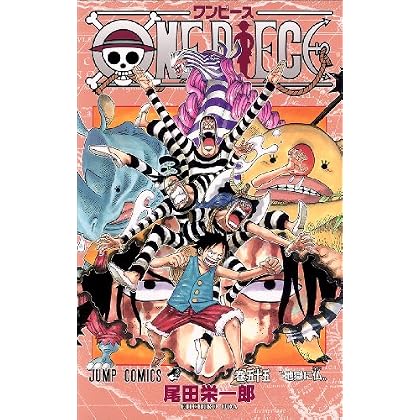 1. One Piece #55 1. One Piece #55