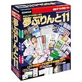 夢ぷりんと 11