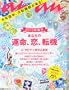 an�Ean (�A���E�A��) 2013�N 6/19�� [�G��]
