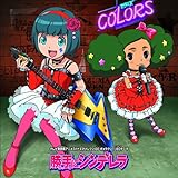 勝手にシンデレラ (CD+DVD)