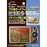 エツミ 液晶保護フィルム プロ用ガードフィルム キヤノンIXY830IS/920IS 専用 E-1847の画像