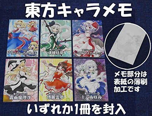 Artificial Sky [Touhou Project characters memo with Book]