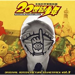 �f��u20���I���N�v�I���W�i���E�T�E���h�g���b�N Vol.3