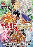 聖闘士星矢EPISODE.G　アサシン　９ (チャンピオンREDコミックス)
