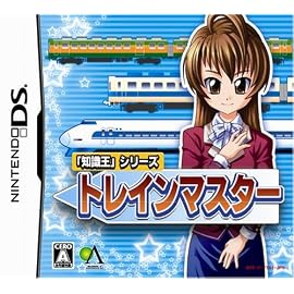 「知識王シリーズ」 トレインマスター