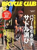 BiCYCLE CLUB (バイシクル クラブ) 2010年 09月号 [雑誌]