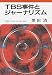 岩波書店 TBS事件とジャーナリズム (岩波ブックレット (No.406)) 黒田 清