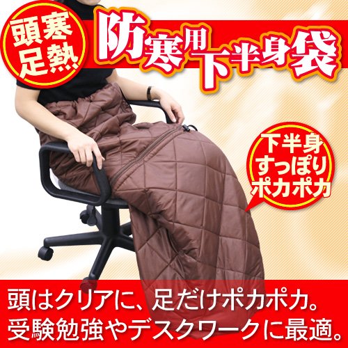 足をすっぽりくるんでぽっかぽか♪アンダーシェラフ