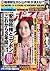 週刊ポスト 2015年 10/23 号 [雑誌]