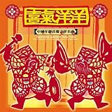 Prelude to Spring Festival