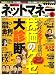 NET M@NEY (ネットマネー) 2008年 06月号 [雑誌]