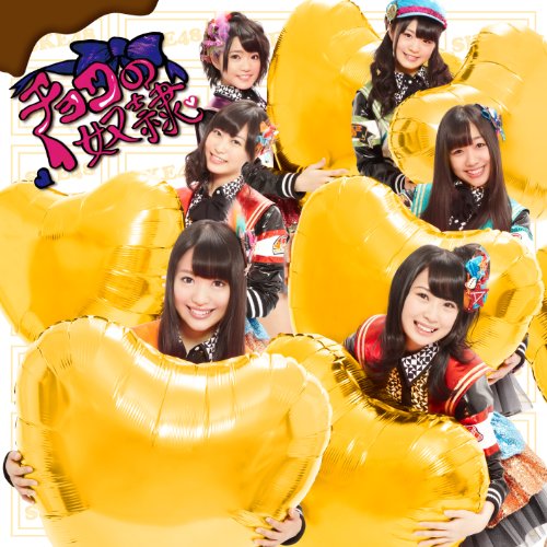 SKE48 それを青春と呼ぶ日