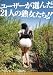 元祖素人初撮り生中出し特別編 ユーザーが選んだ21人の熟女たち!! [通常版] [DVD]