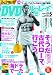 DVD&�֥롼�쥤�ǡ��� 2012ǯ 5��� [����]