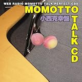ウェブラジオ モモっとトーク・パーフェクトCD8 MOMOTTO TALK CD 小西克幸盤