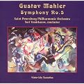 Mahler: Symphony No. 5 (Mix Album)