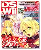DENGEKI DS & Wii �X�^�C�� 2008�N 08���� [�G��]�̃C���[�W���g�傷��