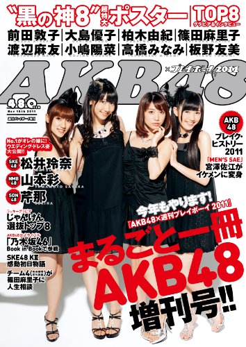 AKB48�߽����ץ쥤�ܡ���2011