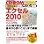 速効!パソコン講座 エクセル2010 Windows 7・Vista・XP対応
