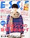 ESSE (エッセ) 2012年 02月号 [雑誌]