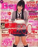 Beppin School (�٥åԥ� ��������) 2008ǯ 03��� [����] (  ) 
	���ʡ��� 790�̾�24���ְ����ȯ��