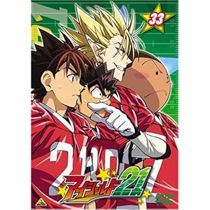 �A�C�V�[���h21 33 [DVD]