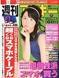 書評 週刊アスキー増刊号 2012年 5/1号 [雑誌] by hamachobi