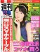 週刊アスキー増刊号 2012年 5/1号 [雑誌]