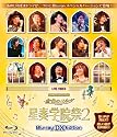 ネオロマンス■フェスタ 金色のコルダ 星奏学院祭 2 BLU-RAY DX EDITION