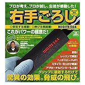 ダイヤ(DAIYA) 右手ごろし TR-183
