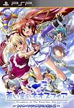 蒼い空のネオスフィア ポータブル ~ナノカ・フランカ発明工房記2~