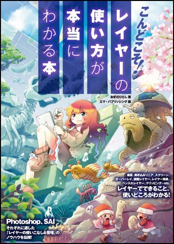 ����ɤ������쥤�䡼�λȤ����������ˤ狼���� (���եޥ�������������)