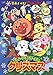 ꂢ!Ap} QVX^[ỸNX}X [DVD]
