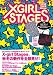 X-girl Stages 2010 Ｆall&Winter (祥伝社ムック)