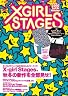 X-girl Stages