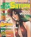 電撃SEGA SATURN （セガサターン） 1998年 9/11号 [雑誌]