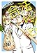 紺田照の合法レシピ（２） (月刊少年マガジンコミックス)