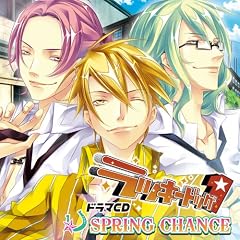 ドラマCD ラッキードッグ1 SPRING CHANCE