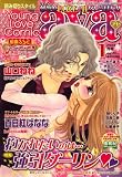 Young Love Comic aya (ヤング ラブ コミック アヤ) 2009年 01月号 [雑誌]