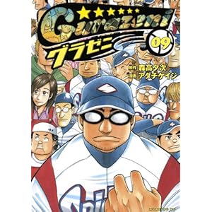 �O���[�j(9) (���[�j���O KC)