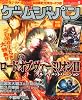 GAME JAPAN (ゲームジャパン) 2010年 09月号 [雑誌]