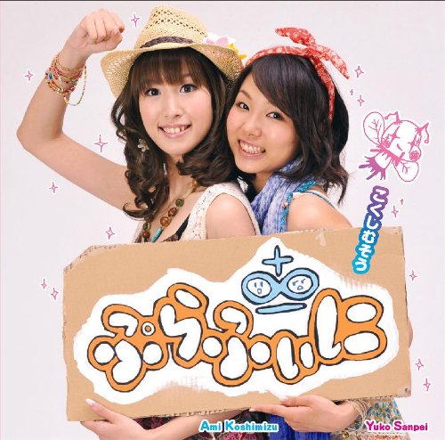 小清水亜美のアイテム画像