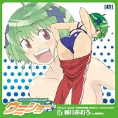 TVアニメ「ウミショー」キャラクターソングvol.1蜷川あむろ(cv.豊崎愛生)