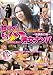 即ハメ!中出し熟女 ナンパ ~池袋西口編~ [DVD]でAmazonアフィリエイトツール