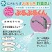 水にさわらず簡単米研ぎ・野菜洗い【超音波振動エネルギー・泡ぶるぶるくん】-蛇口取付タイプ-